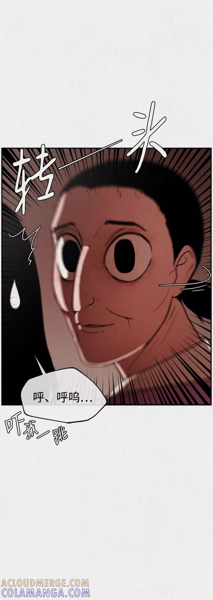 《福利院》第2话 第17页