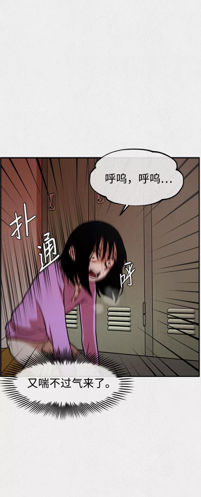 《福利院》第2话 第3页