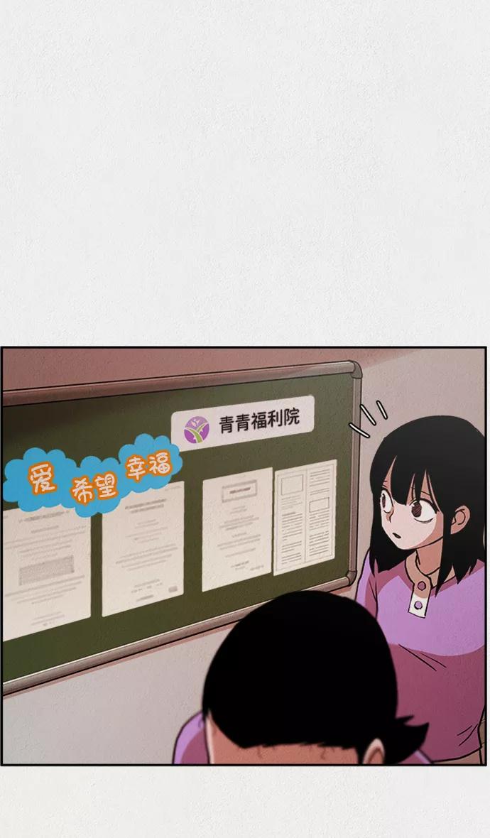 《福利院》第2话 第15页