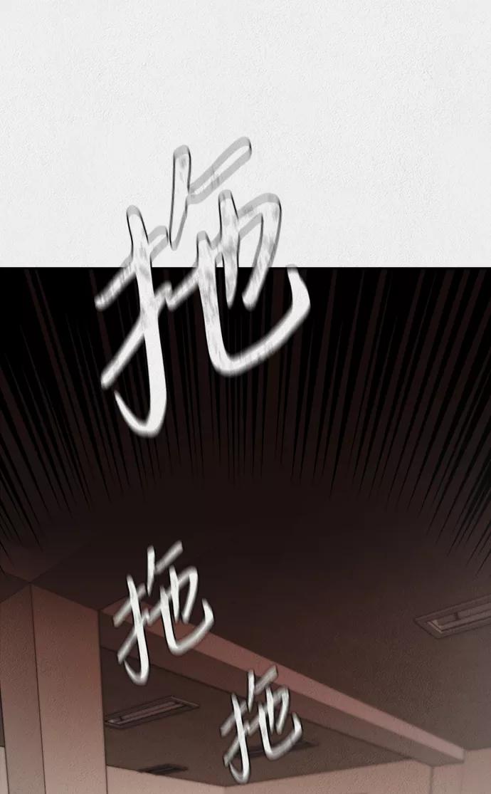 《福利院》第2话 第91页