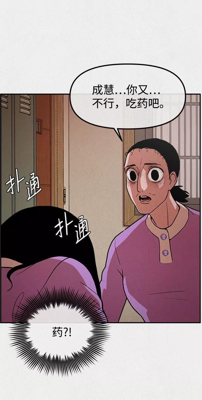 《福利院》第2话 第4页