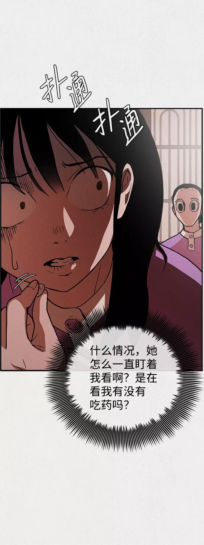 《福利院》第2话 第8页