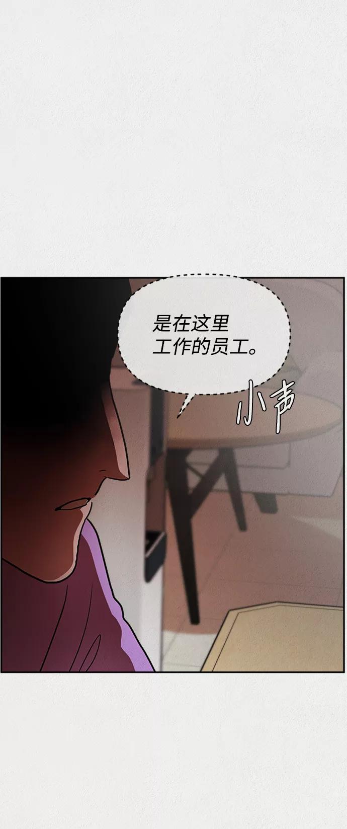 《福利院》第2话 第44页
