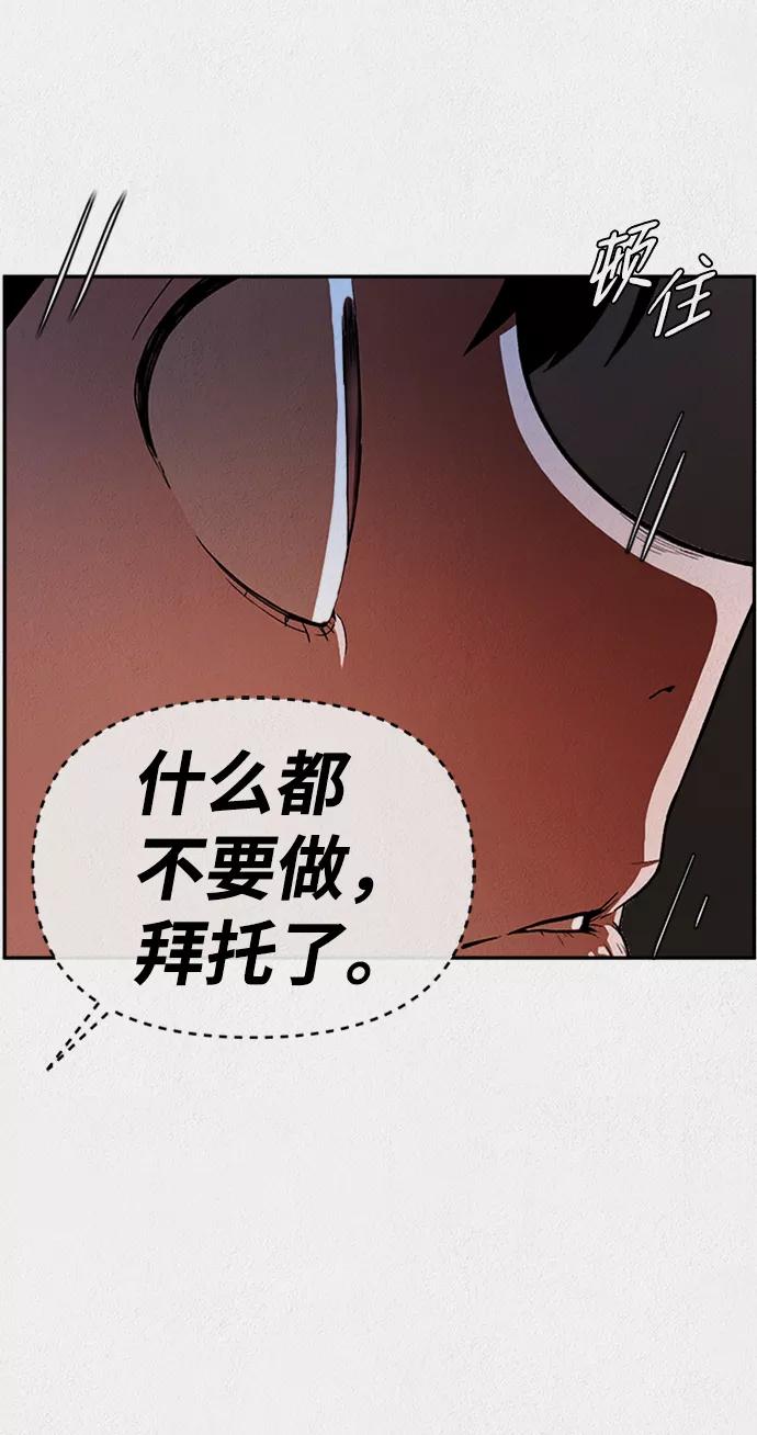 《福利院》第2话 第84页