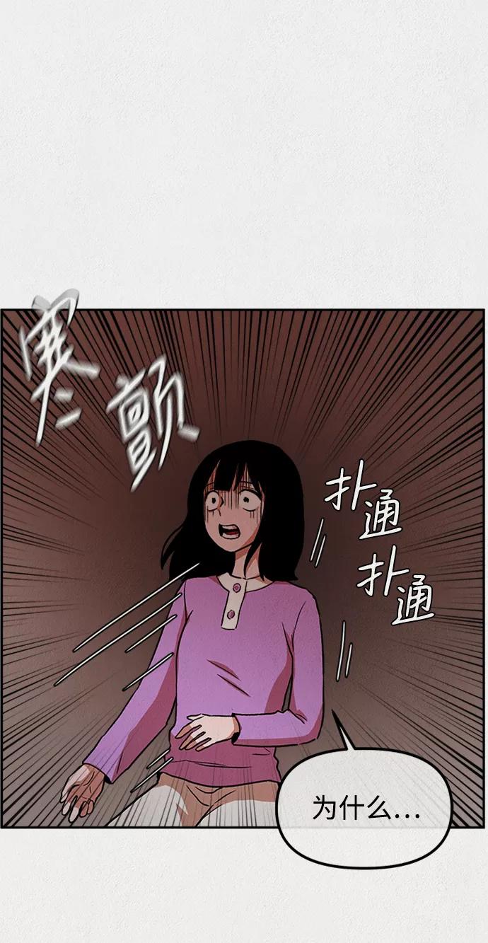 《福利院》第2话 第47页