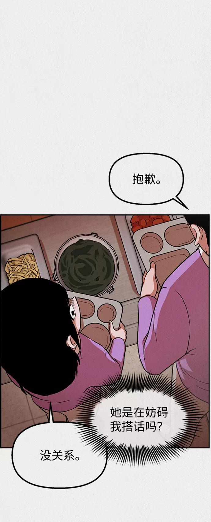 《福利院》第2话 第66页