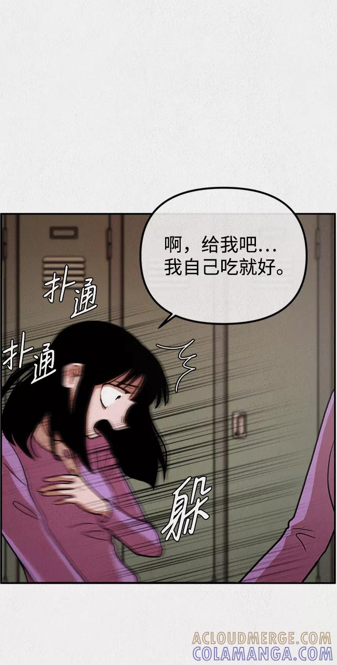 《福利院》第2话 第5页