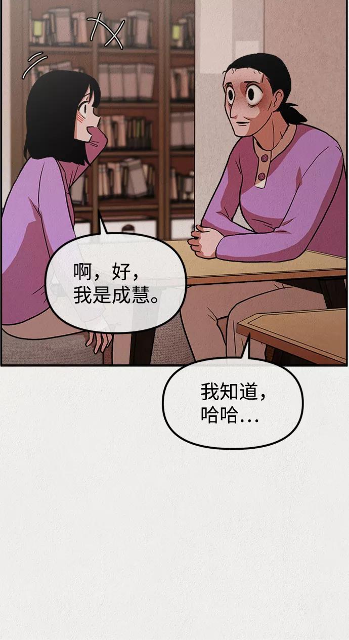 《福利院》第2话 第35页