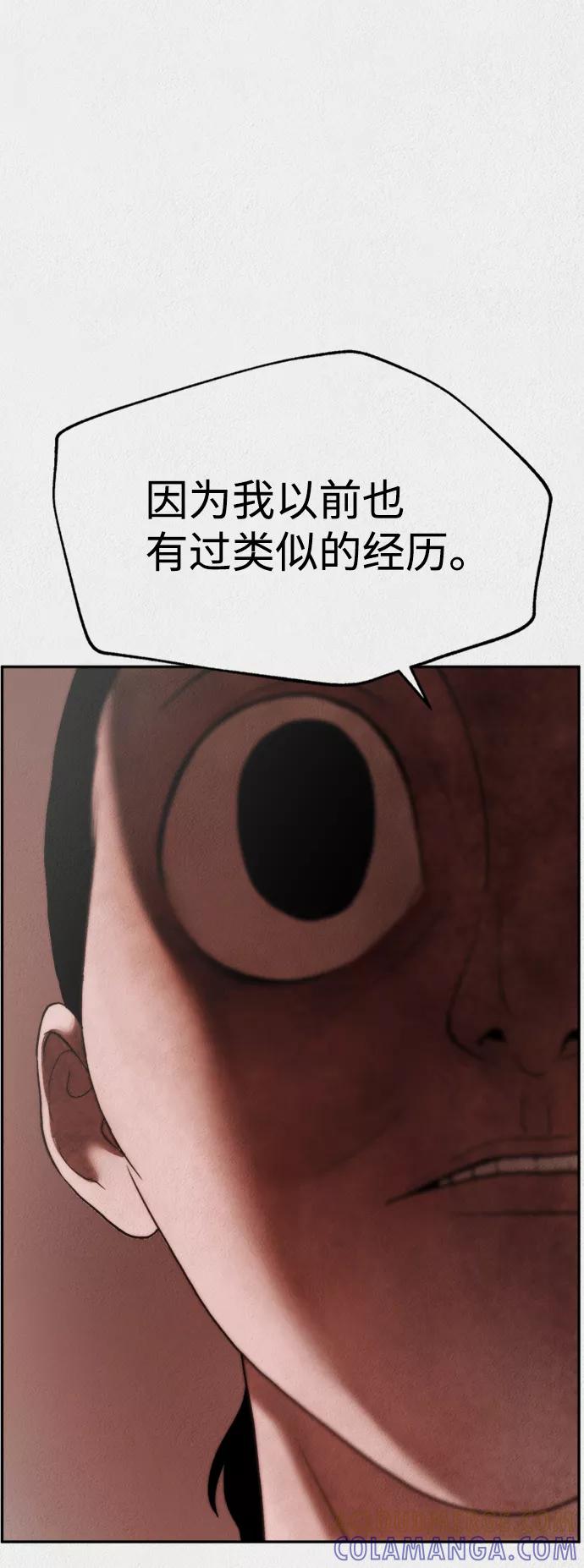 《福利院》第2话 第25页