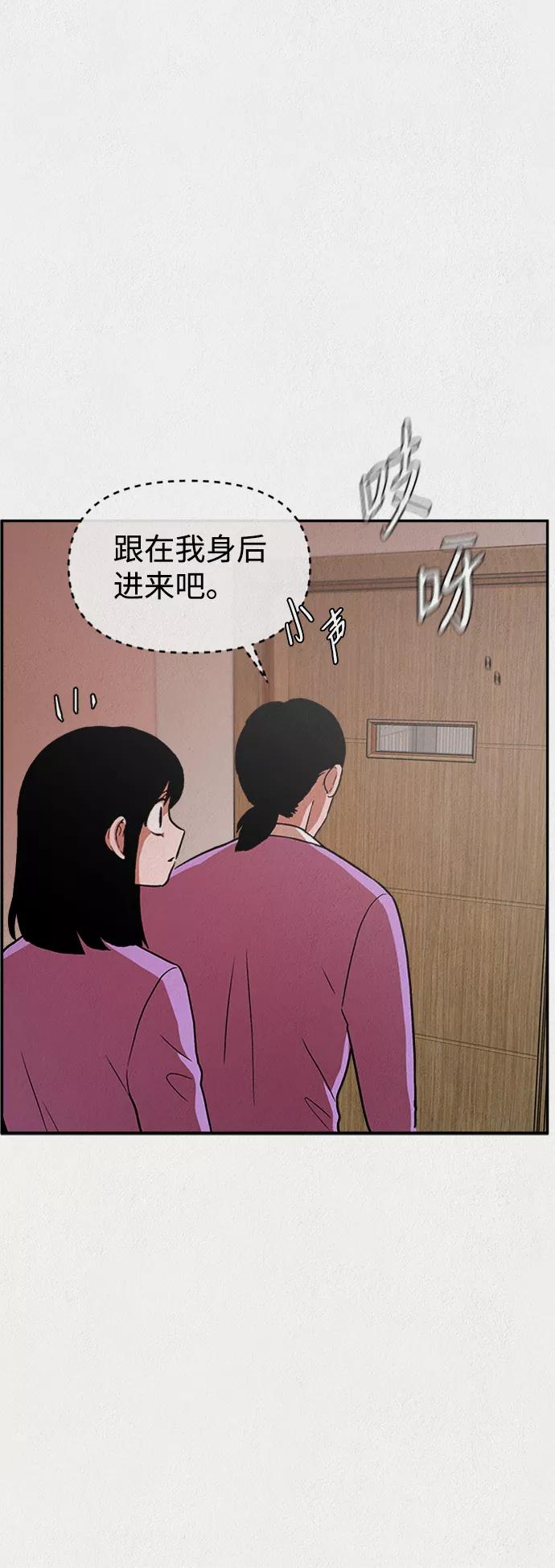 《福利院》第2话 第51页