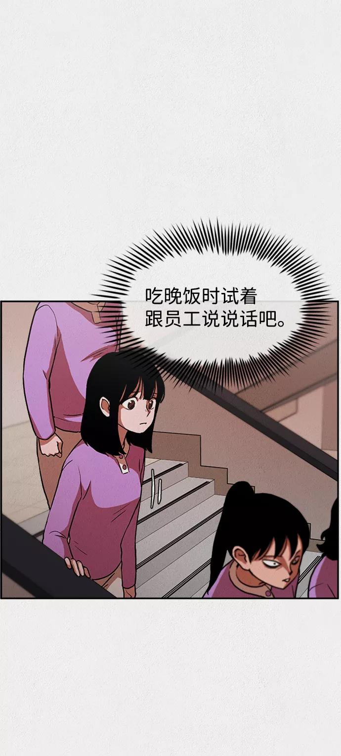 《福利院》第2话 第58页