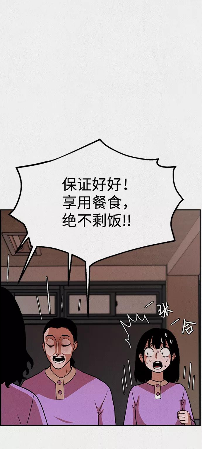 《福利院》第2话 第71页