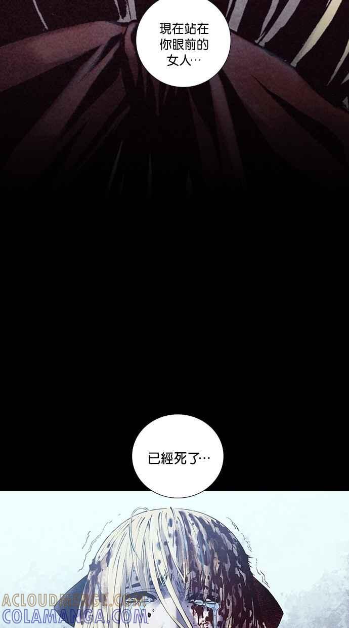 《新暗行御史》第234话 第52页
