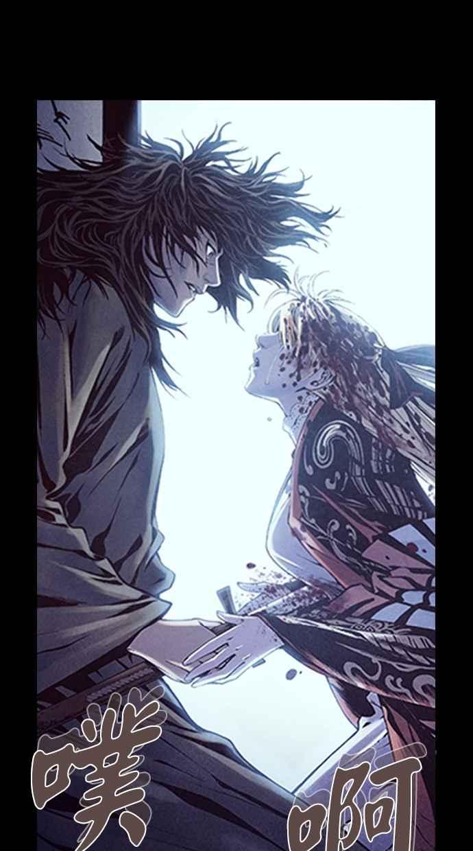 《新暗行御史》第234话 第56页