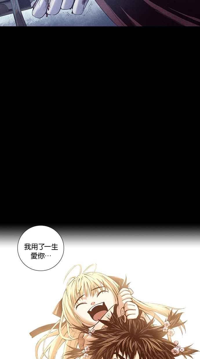 《新暗行御史》第234话 第54页