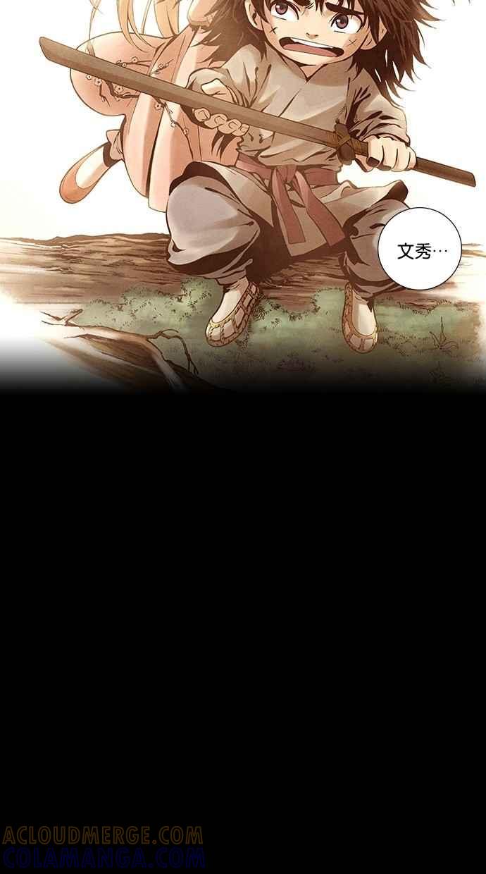 《新暗行御史》第234话 第55页