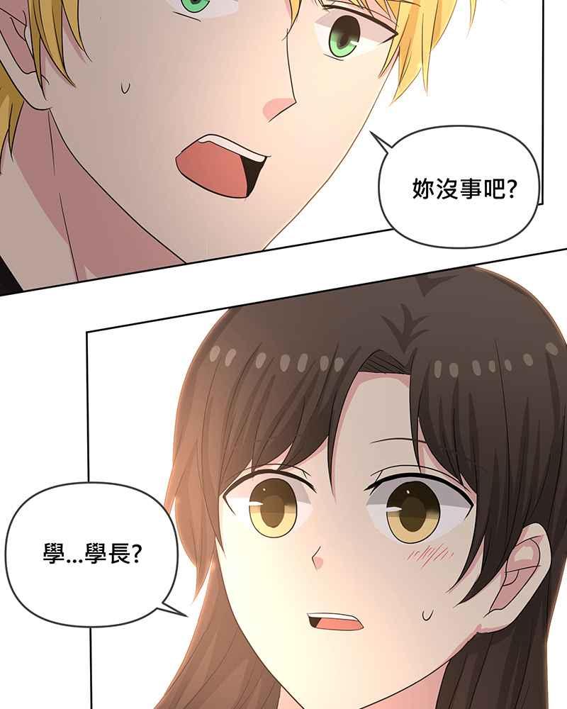 《血色的誓约》第二季[第8回] 可以多依靠我一些 第53页