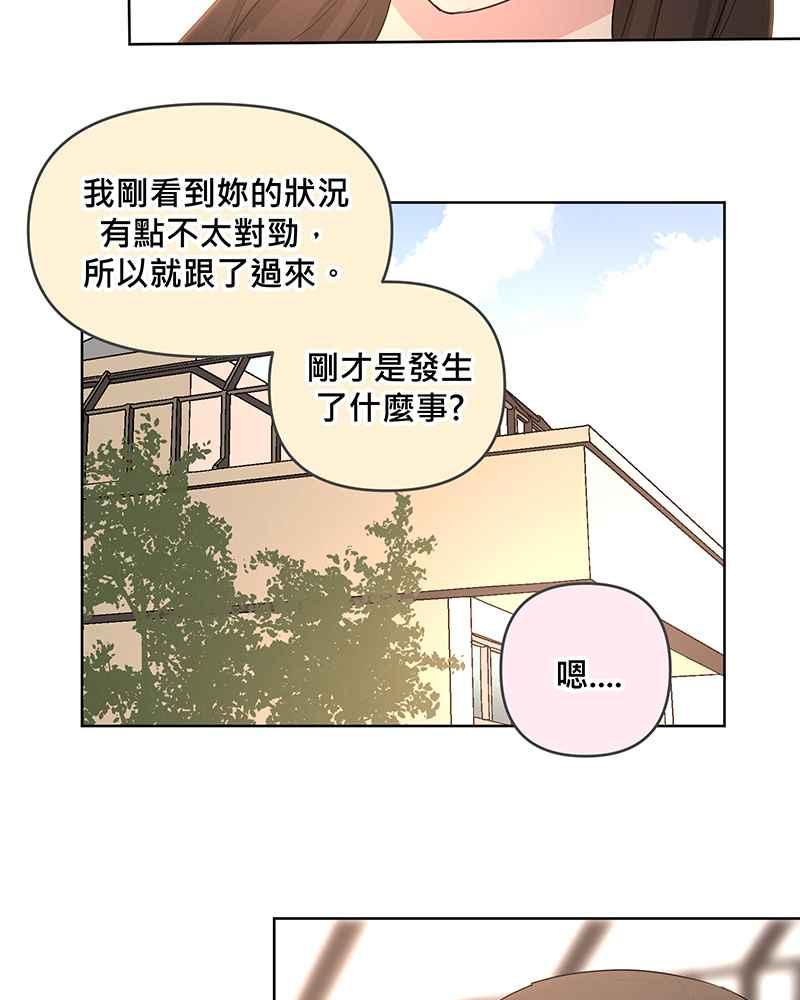 《血色的誓约》第二季[第8回] 可以多依靠我一些 第54页