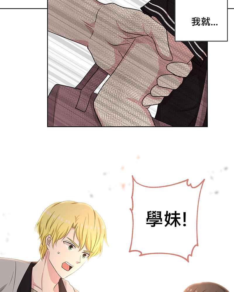 《血色的誓约》第二季[第8回] 可以多依靠我一些 第51页