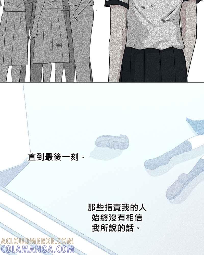 《血色的誓约》第二季[第8回] 可以多依靠我一些 第49页