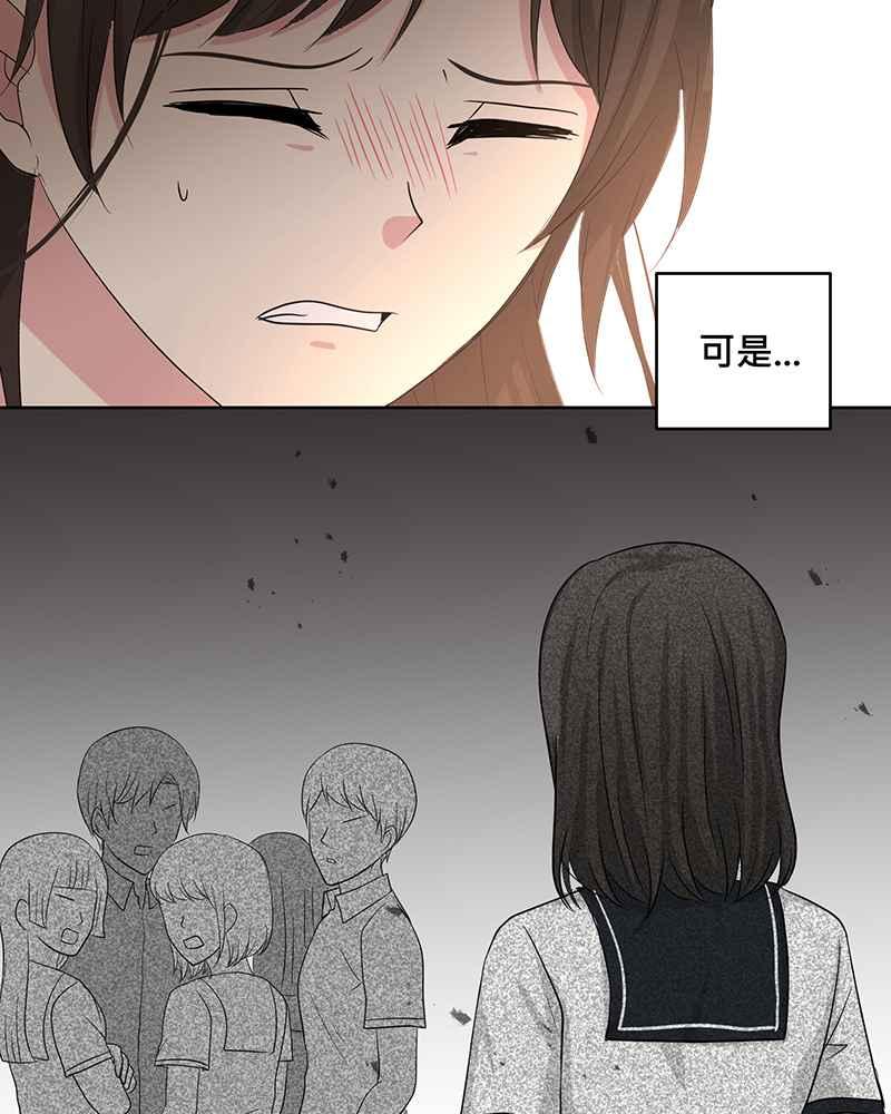 《血色的誓约》第二季[第8回] 可以多依靠我一些 第48页
