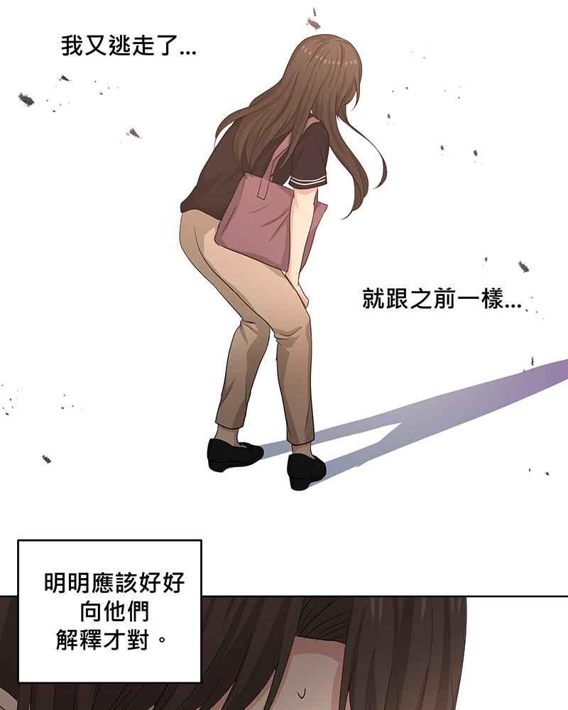 《血色的誓约》第二季[第8回] 可以多依靠我一些 第47页