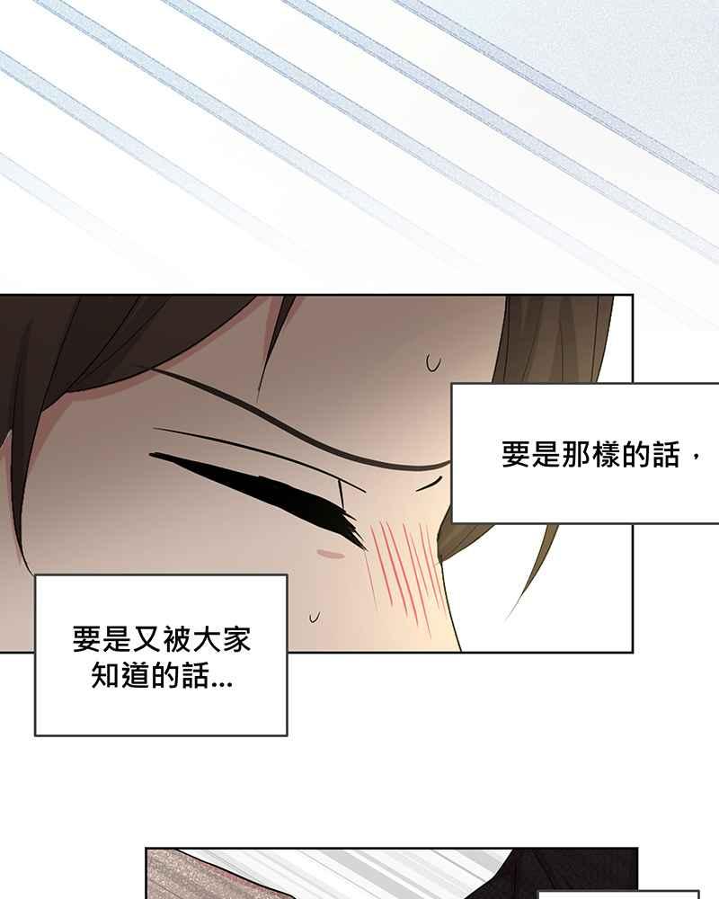 《血色的誓约》第二季[第8回] 可以多依靠我一些 第50页