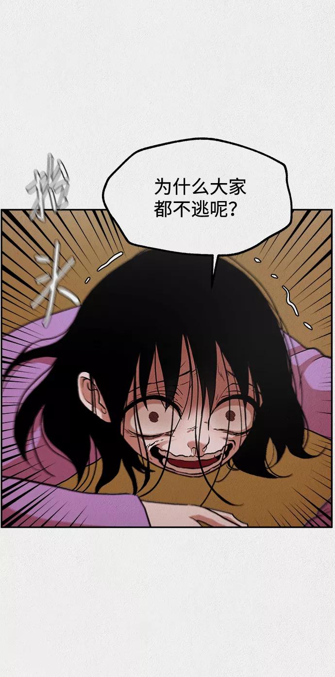 《福利院》第3话 第63页