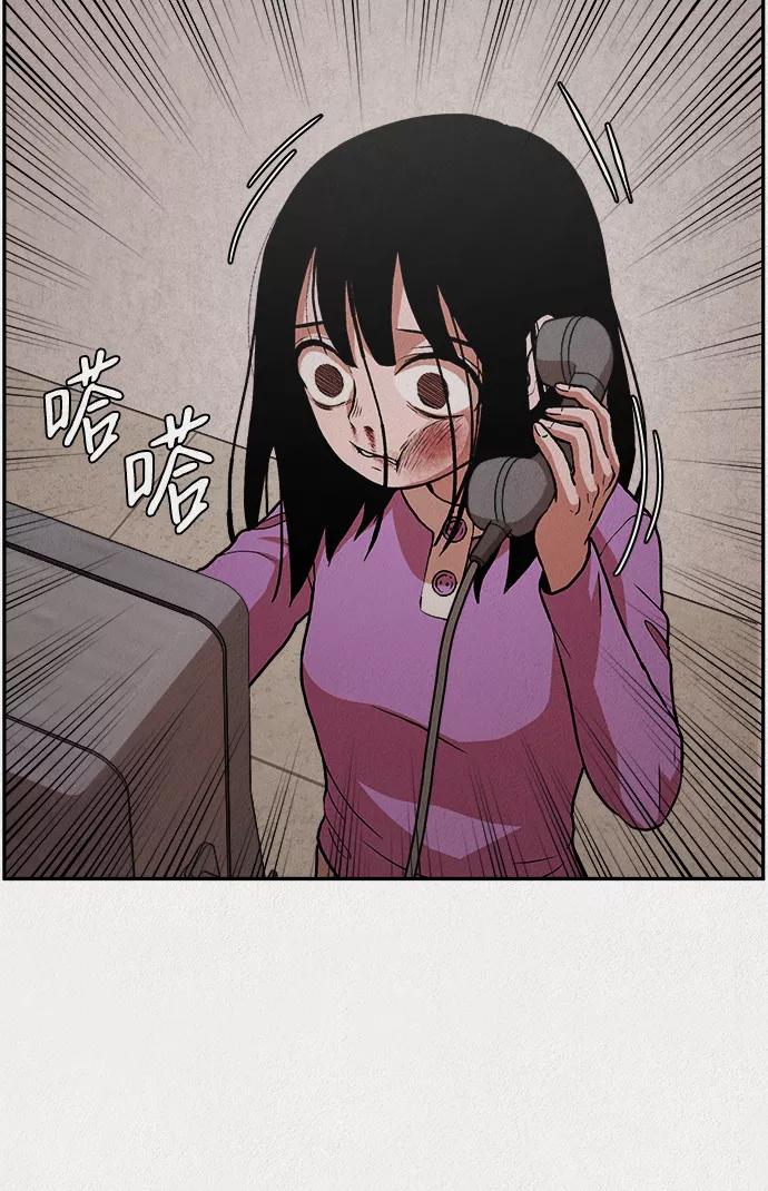 《福利院》第3话 第81页