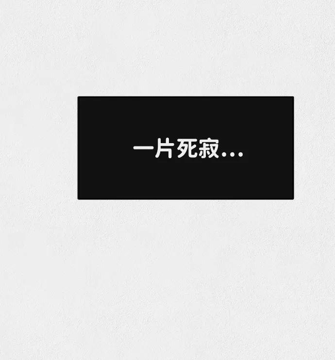 《福利院》第3话 第83页