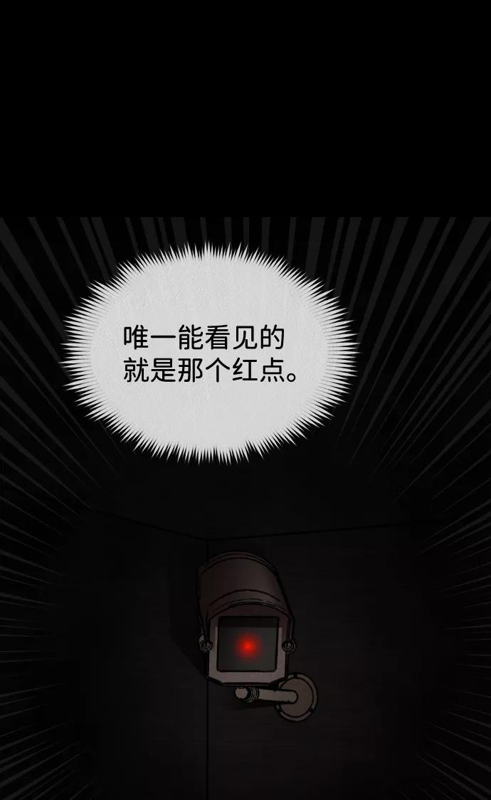 《福利院》第3话 第18页