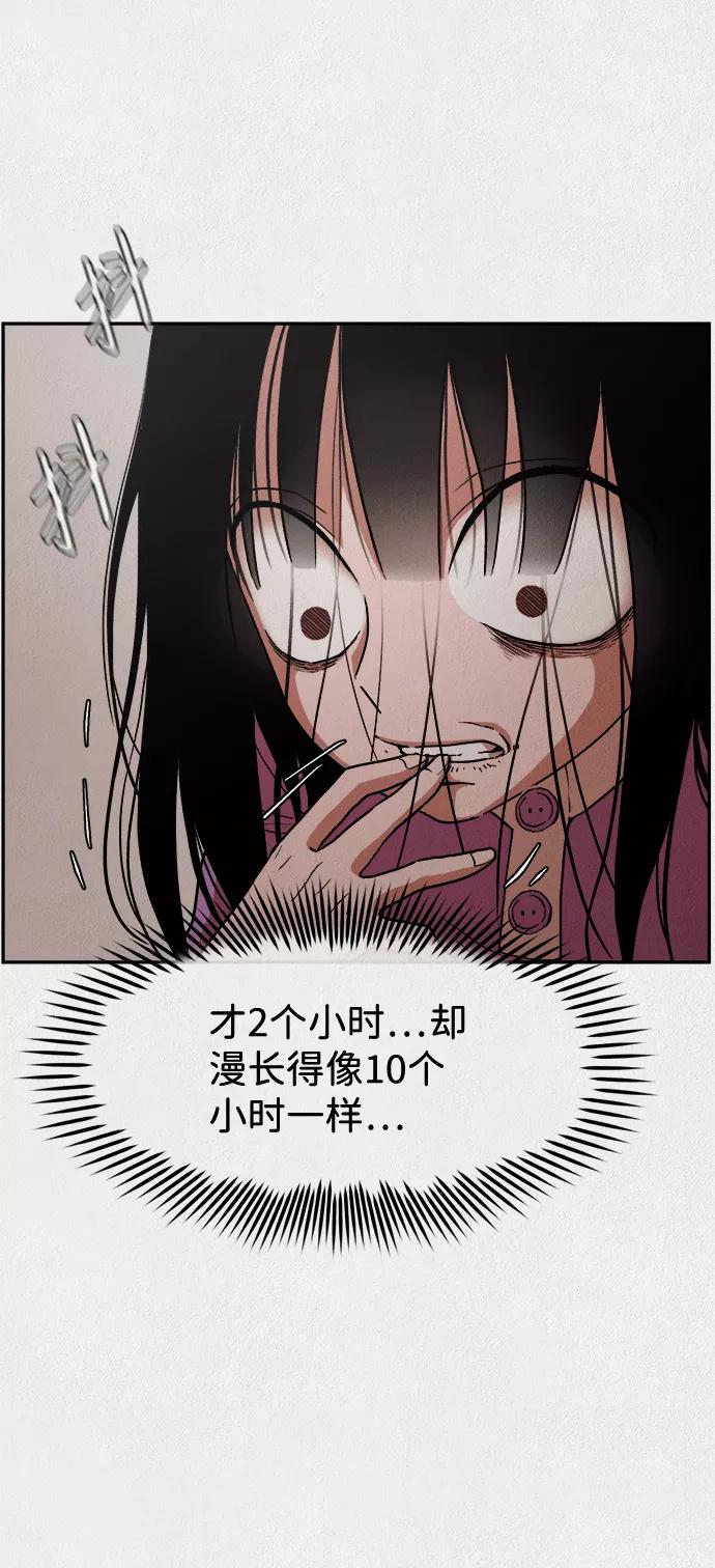 《福利院》第3话 第53页