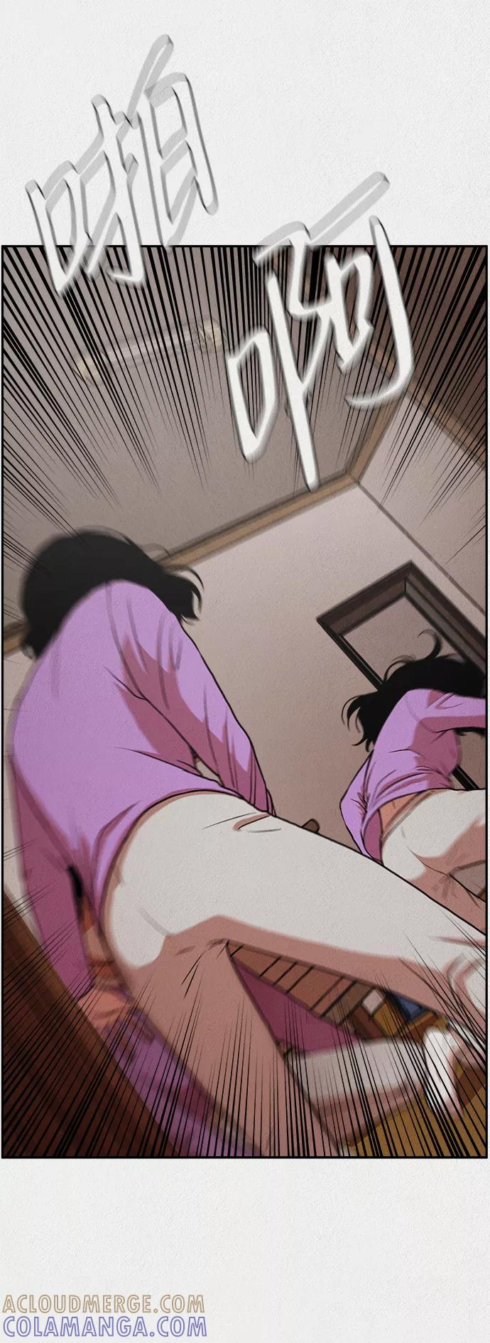 《福利院》第3话 第61页