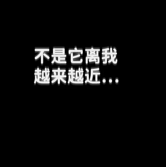 《福利院》第3话 第26页