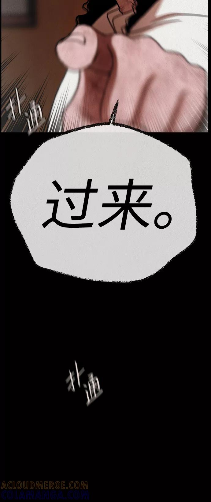 《福利院》第3话 第4页