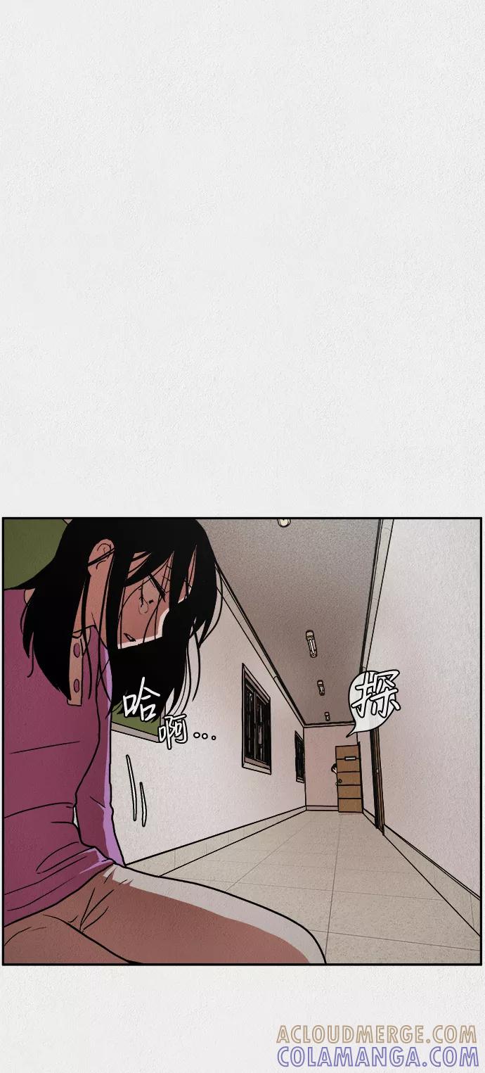 《福利院》第3话 第55页