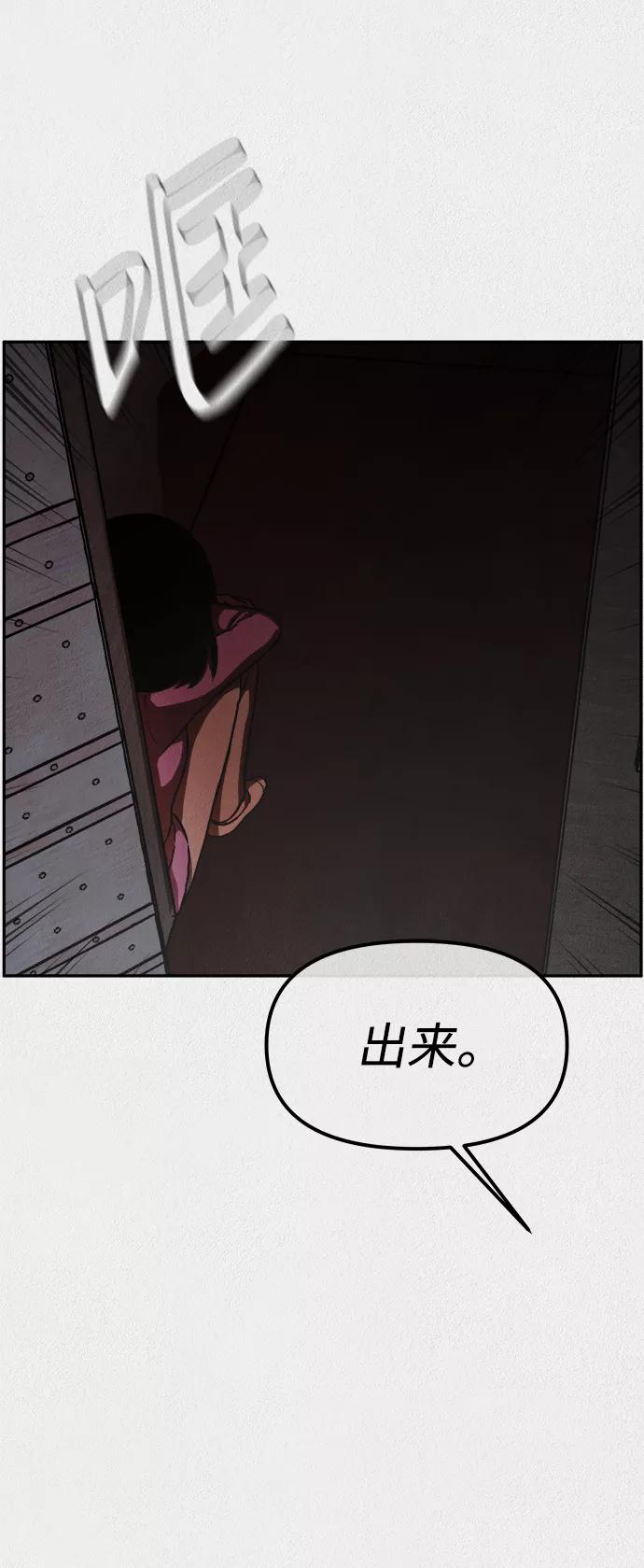 《福利院》第3话 第42页