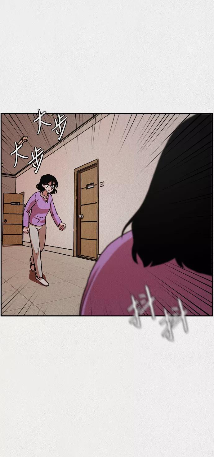 《福利院》第3话 第59页