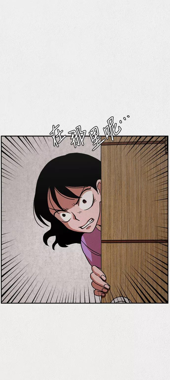 《福利院》第3话 第57页