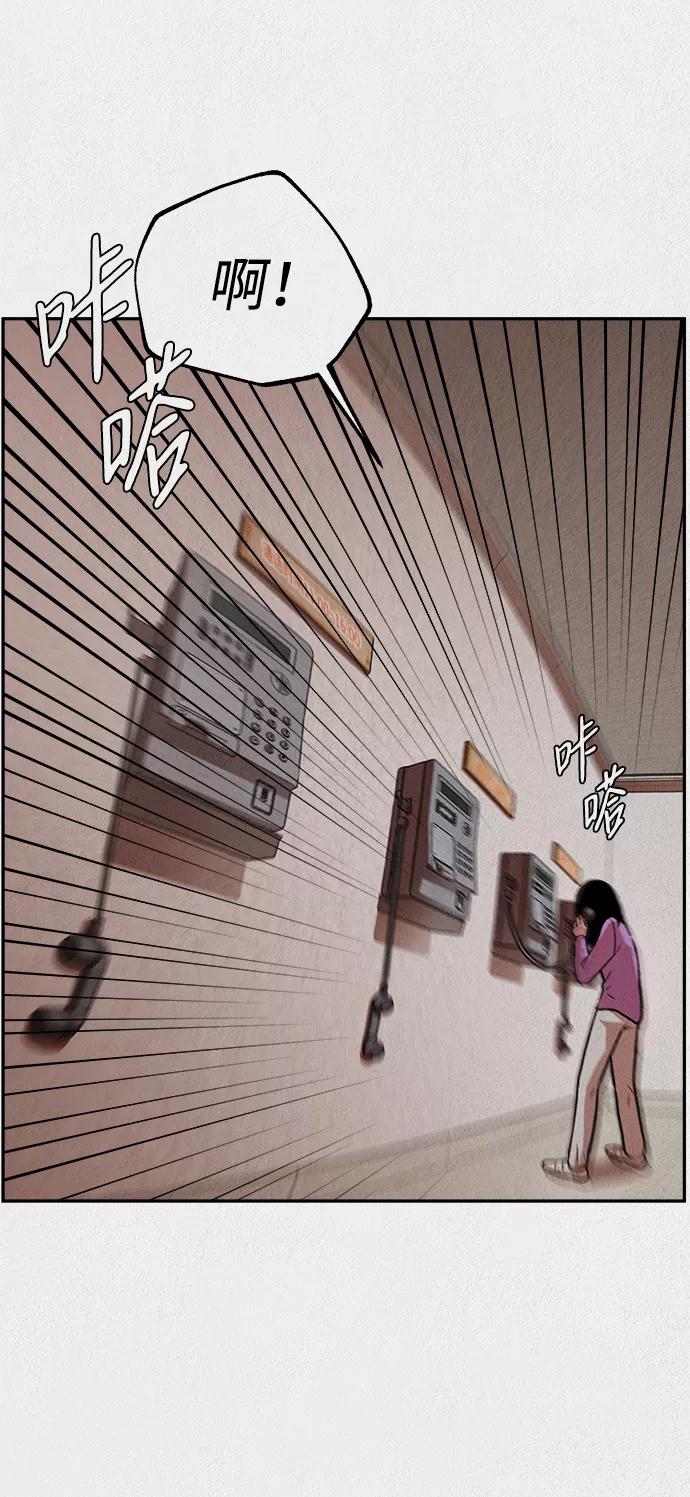 《福利院》第3话 第86页