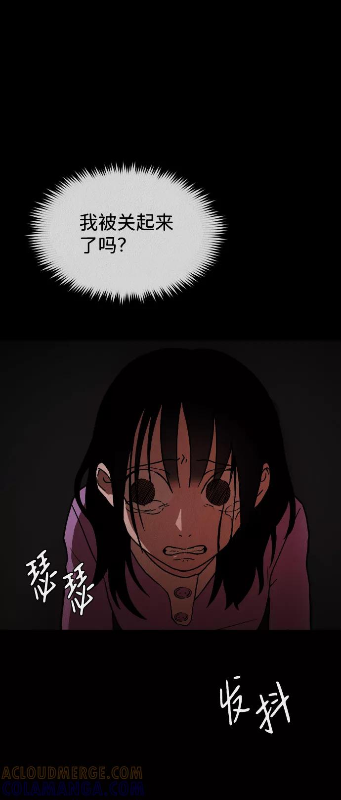 《福利院》第3话 第16页