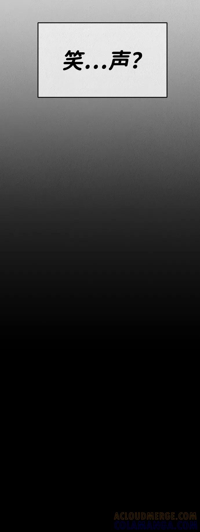 《福利院》第3话 第91页