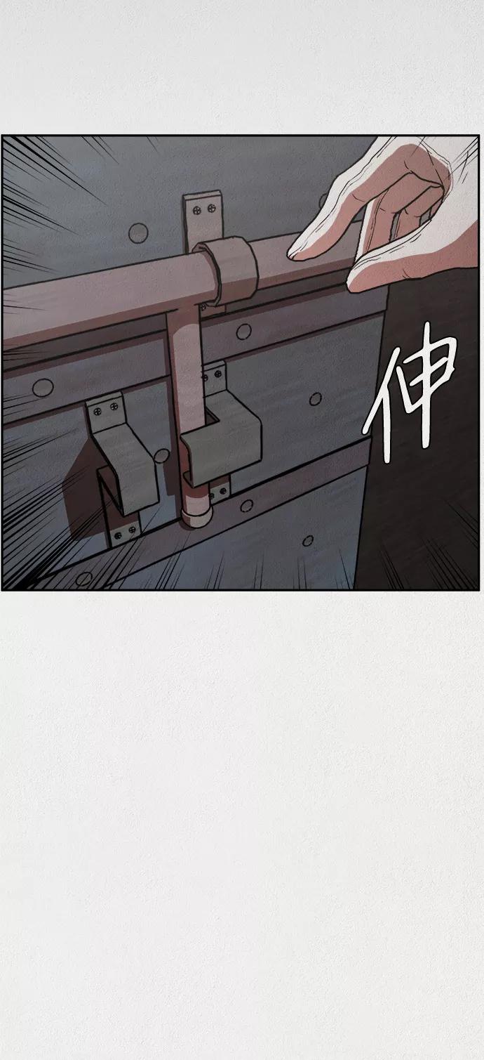《福利院》第3话 第41页