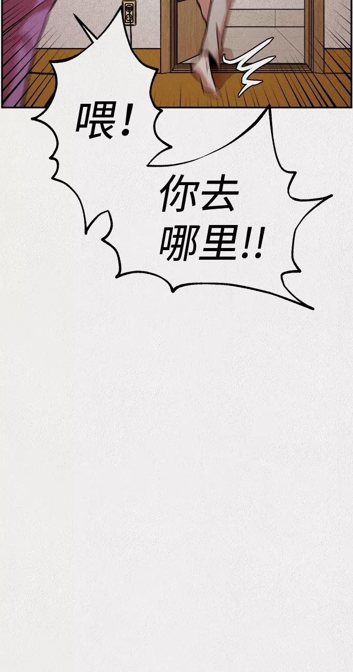 《福利院》第3话 第74页