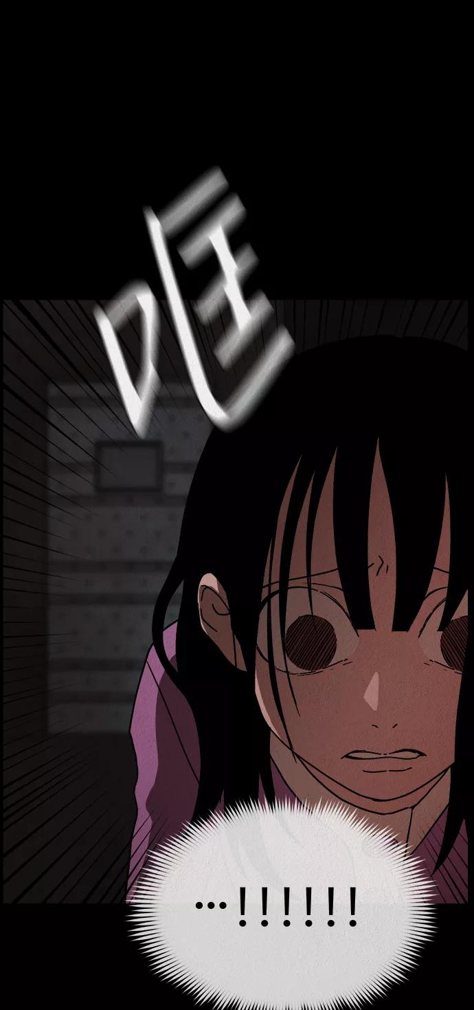 《福利院》第3话 第14页