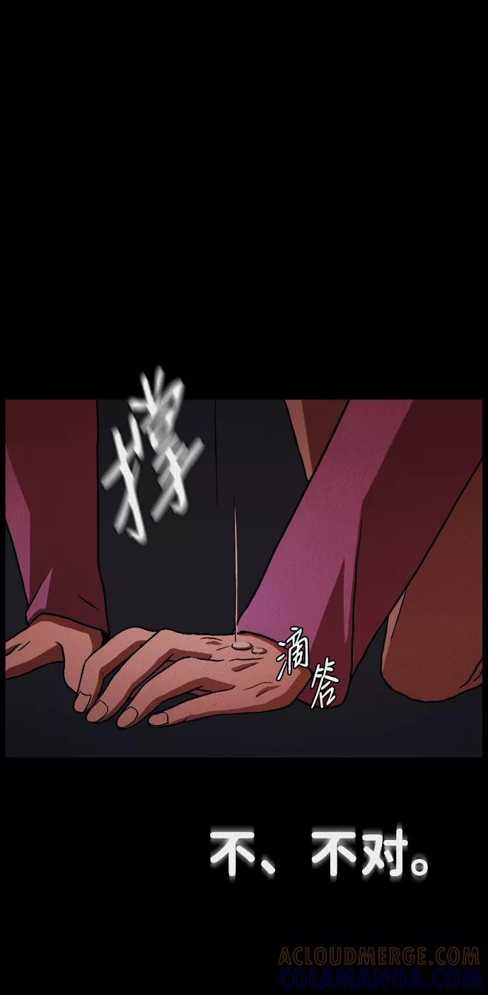 《福利院》第3话 第25页