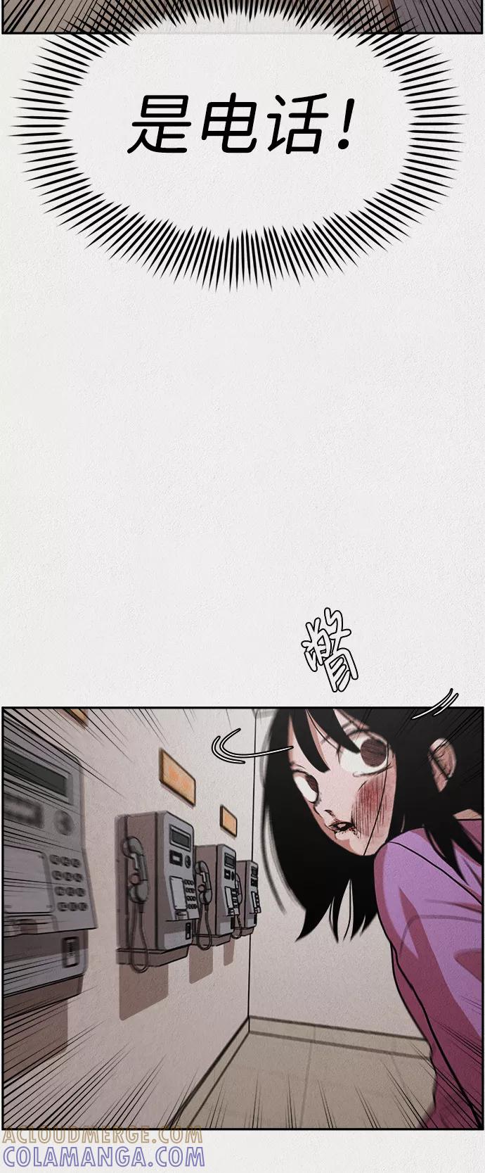 《福利院》第3话 第79页