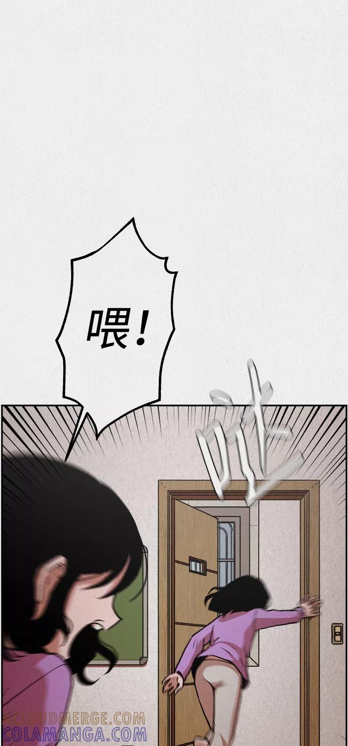 《福利院》第3话 第73页