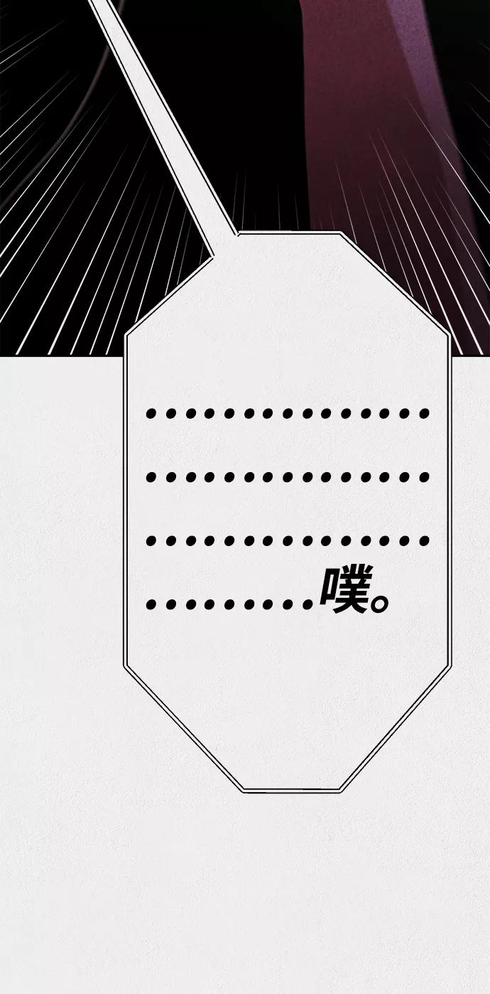 《福利院》第3话 第89页