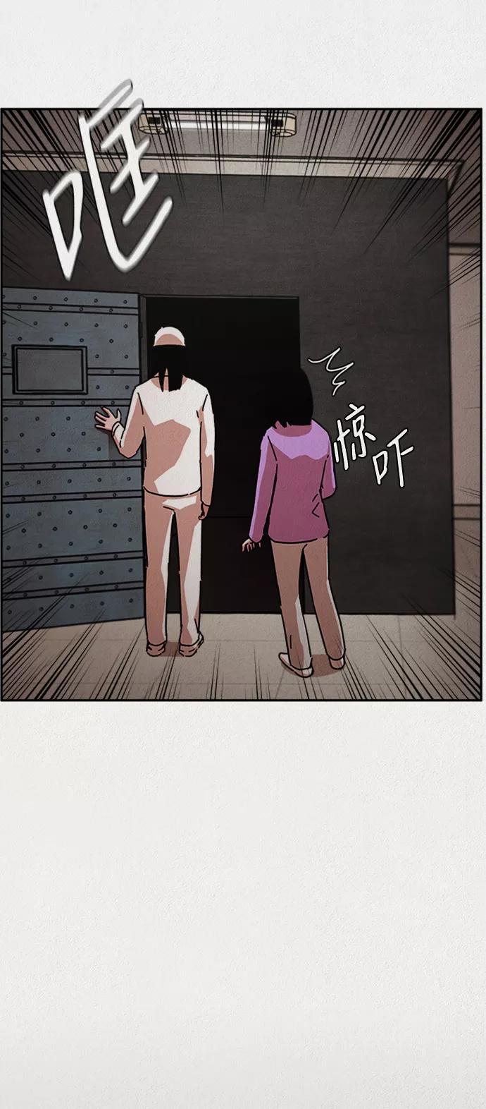 《福利院》第3话 第11页
